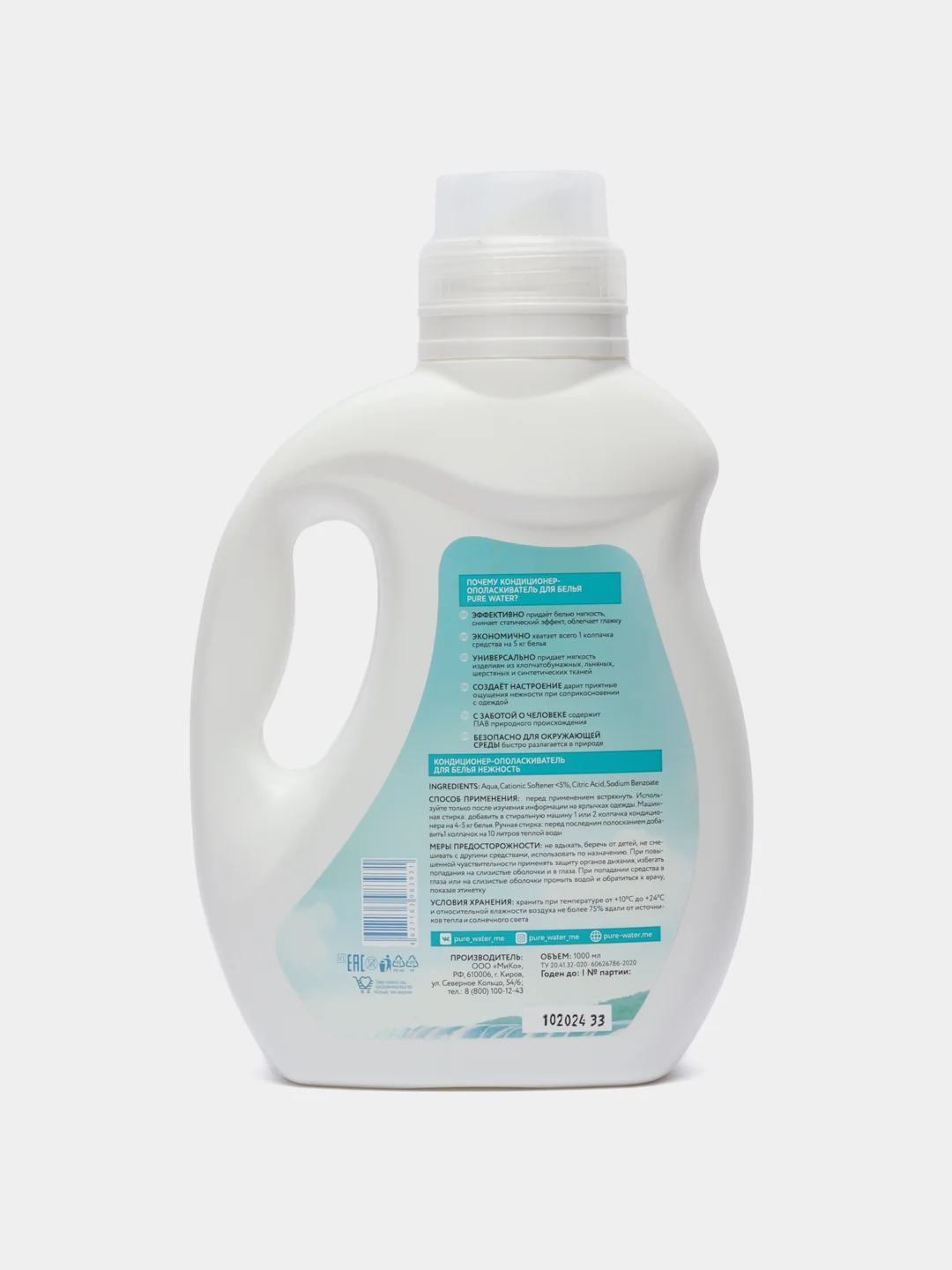 Pure Water кондиционер для белья, 1000 мл