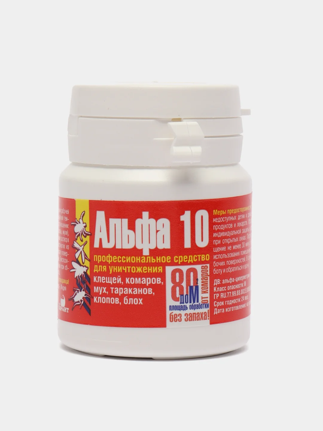 Средство для уничтожения насекомых "Альфа 10", 1 штука