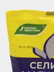 Удобрение Селитра магниевая для всех культур 0,5 кг