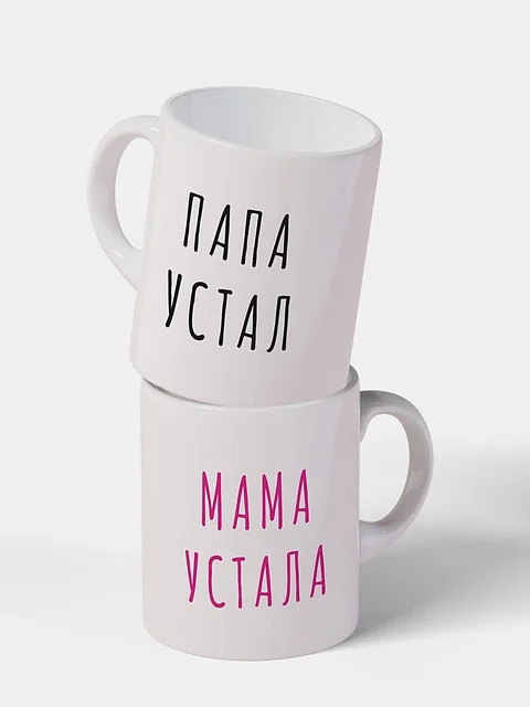 Вишнёвый парные кружки маме и папе, подарочный набор