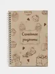 Кулинарная книга "Семейные рецепты"