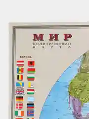 Интерактивная Карта Мира Политическая с Флагами, настенная, для дома, школы и офиса,