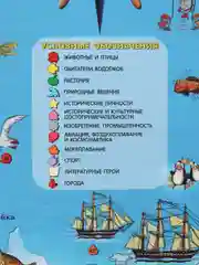 Интерактивная живая карта Мира для детей от 3 лет. Настенная. Моря, континенты, животные.