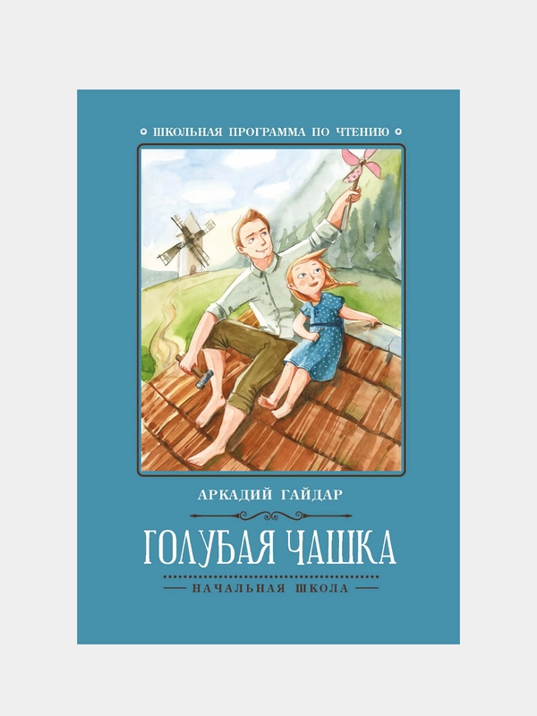Голубая чашка