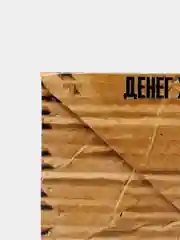 Аметистовый конверты для денег,прикольные