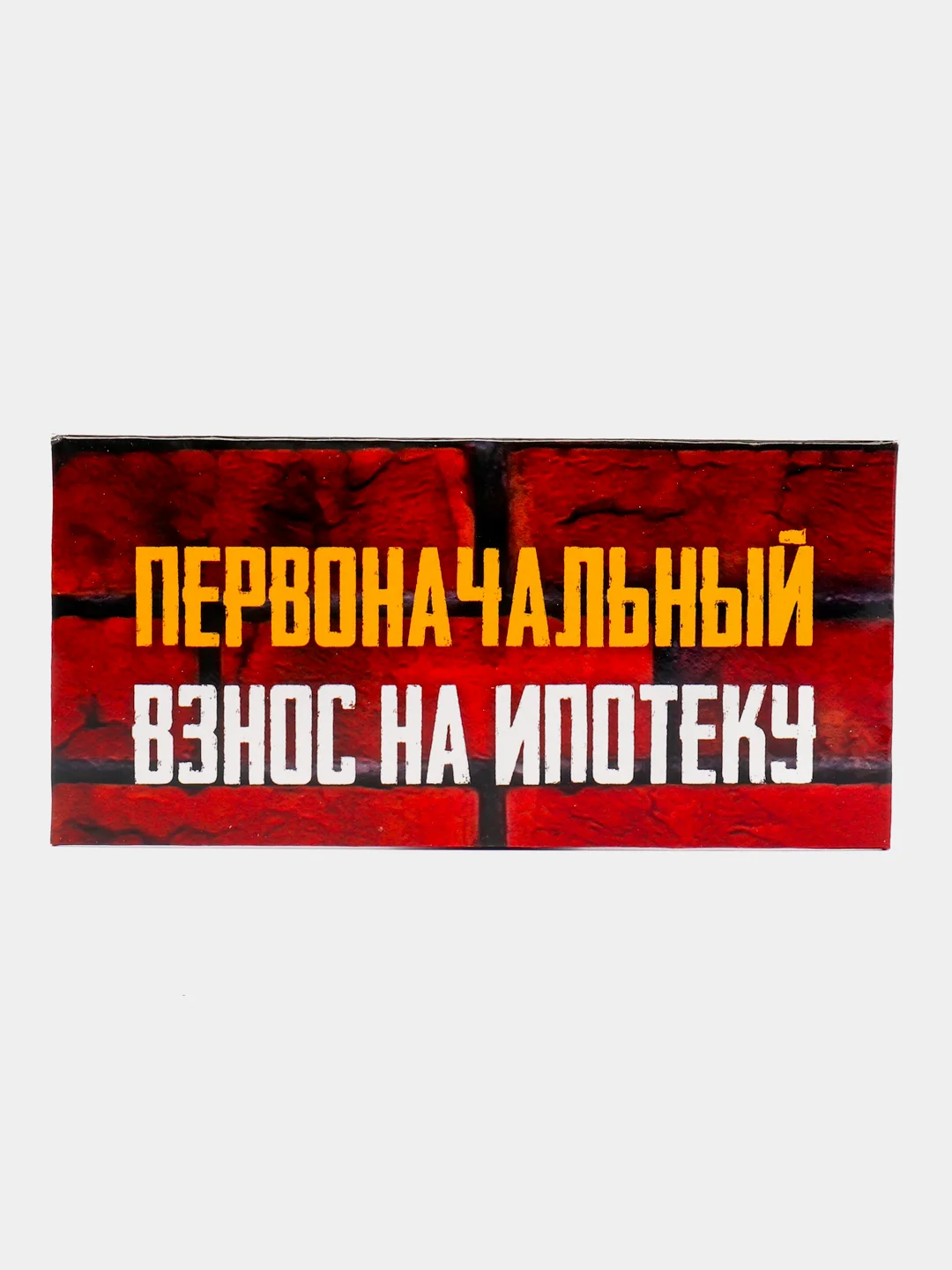 Багровый конверты для денег,прикольные