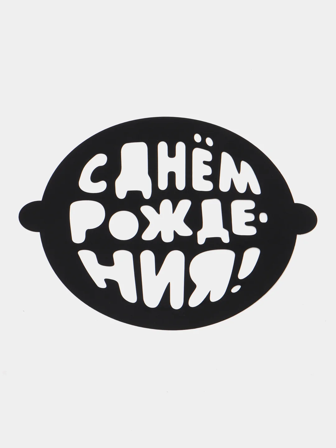 Багровый набор трафаретов для выпечки 19*22 см 5шт. Best Room / Трафарет