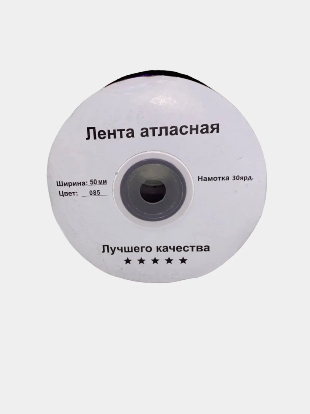 Пурпурный атласная лента, 50 мм, 27 метров