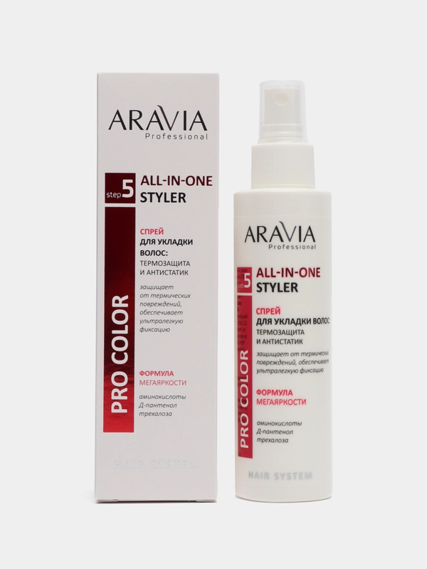 Спрей для укладки волос Аравиа All-in-one Styler: Термозащита и антистатик, 150 мл