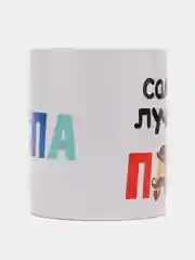 Серый кружка "Папе", 10 видов