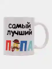 Серый кружка "Папе", 10 видов