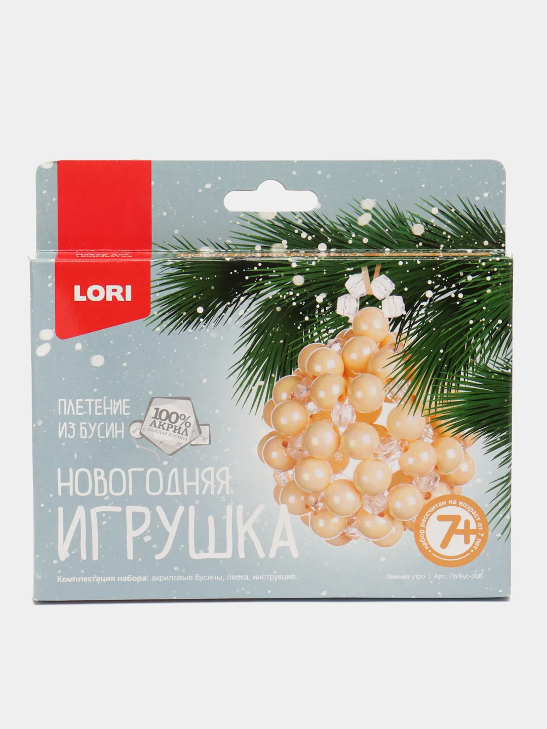 Кремовый новогодняя игрушка Lori "Плетение из бусин", разные дизайны