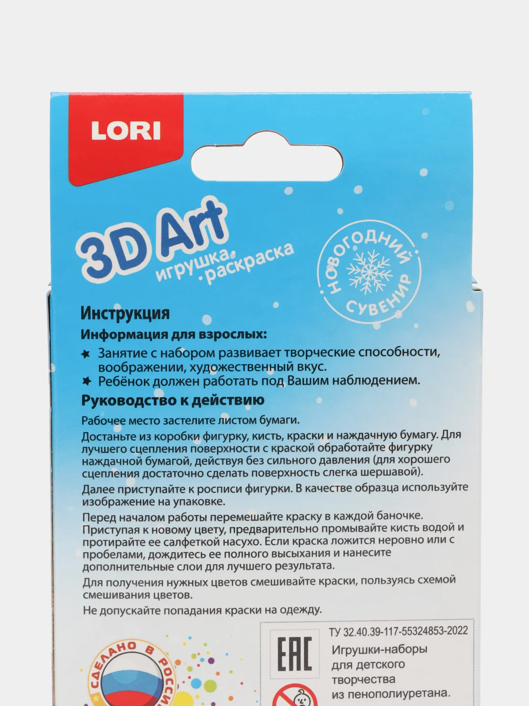 Карамельный новогоднаяя Игрушка-раскраска Lori 3D Art, дизайн на выбор