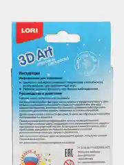 Карамельный новогоднаяя Игрушка-раскраска Lori 3D Art, дизайн на выбор