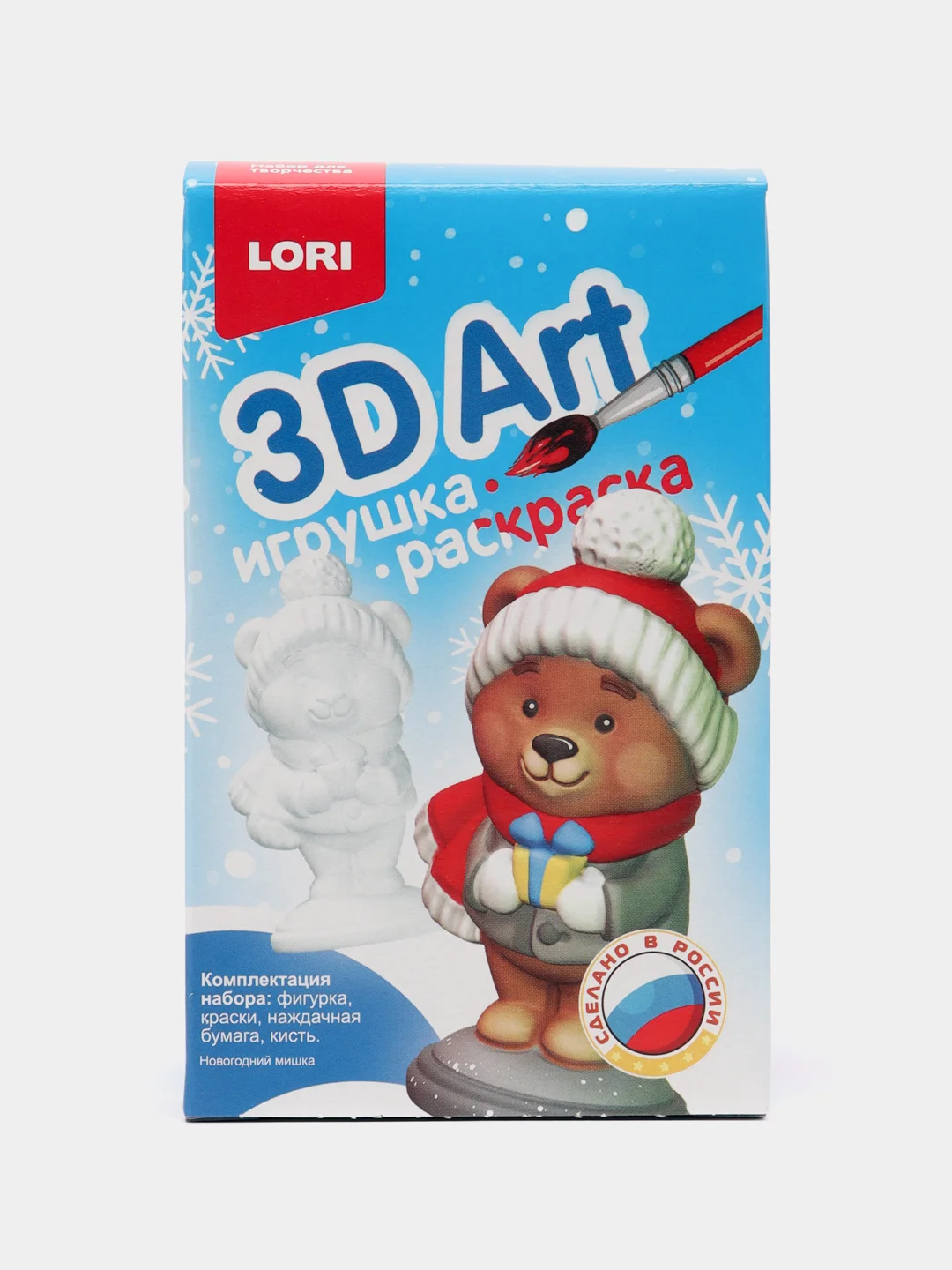Коричневый новогоднаяя Игрушка-раскраска Lori 3D Art, дизайн на выбор