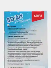 Коричневый новогоднаяя Игрушка-раскраска Lori 3D Art, дизайн на выбор