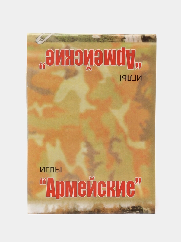 Иглы "Армейские", универсальные, 10 штук