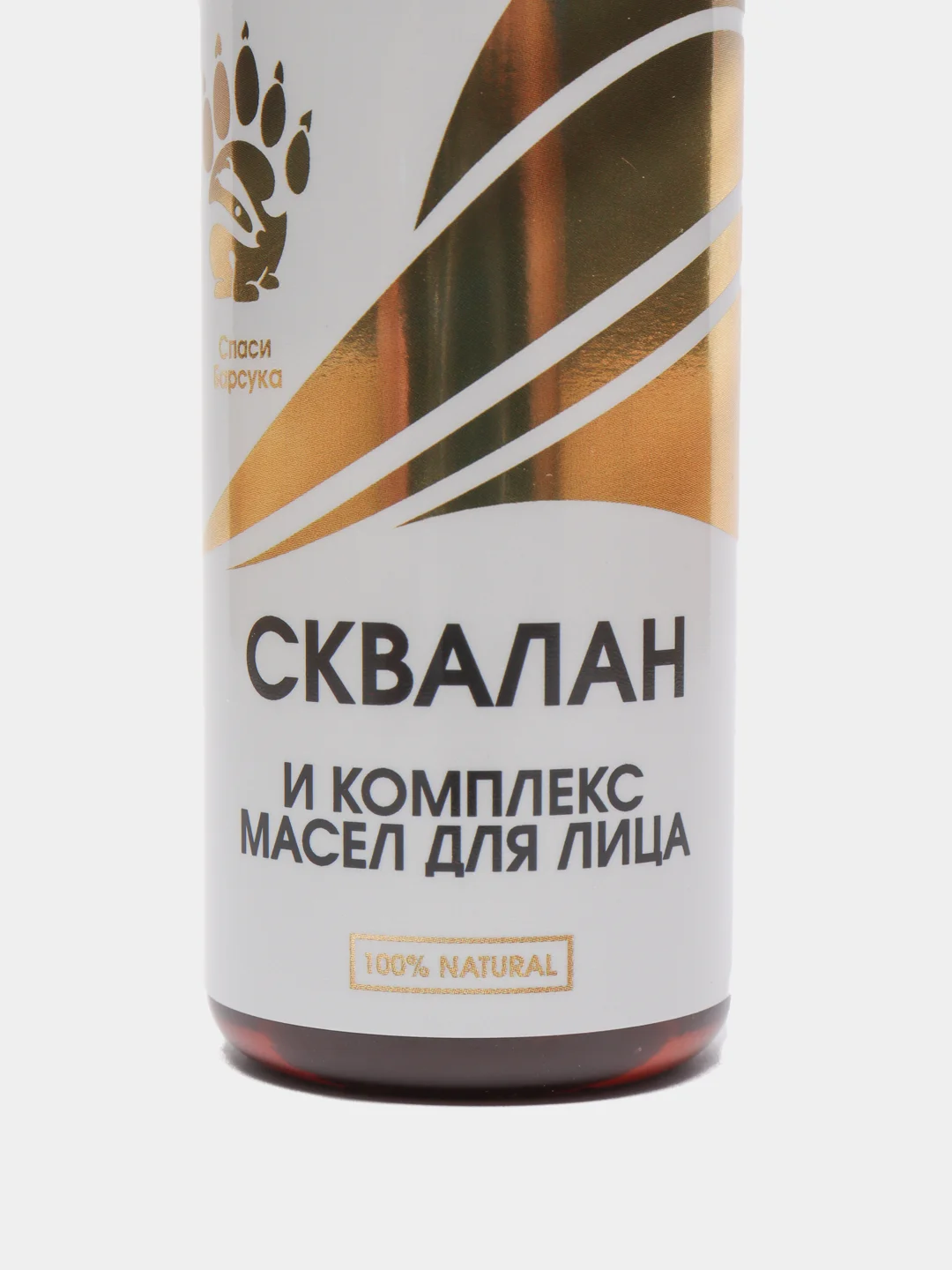Сыворотка для лица мультиактивная интенсивно увлажняющая с скваланом, черным тмином, 50 мл