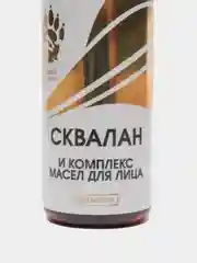 Сыворотка для лица мультиактивная интенсивно увлажняющая с скваланом, черным тмином, 50 мл