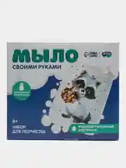 Белый набор для творчества "Мыло своими руками"
