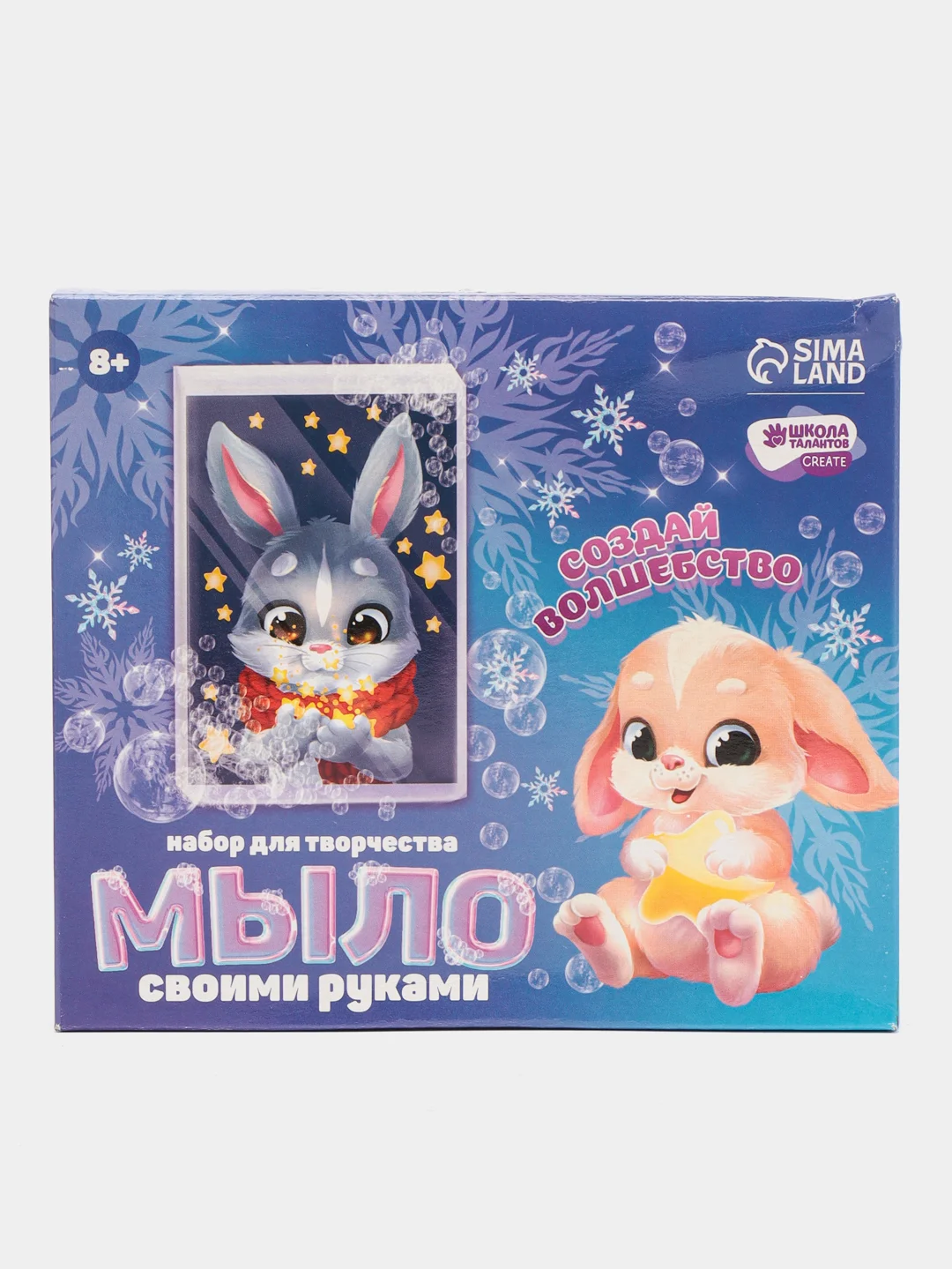 Фуксия набор для творчества "Мыло своими руками"