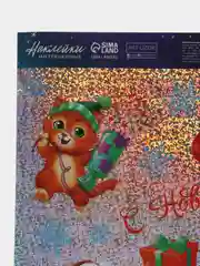 Бежевый новогодняя наклейка на окно