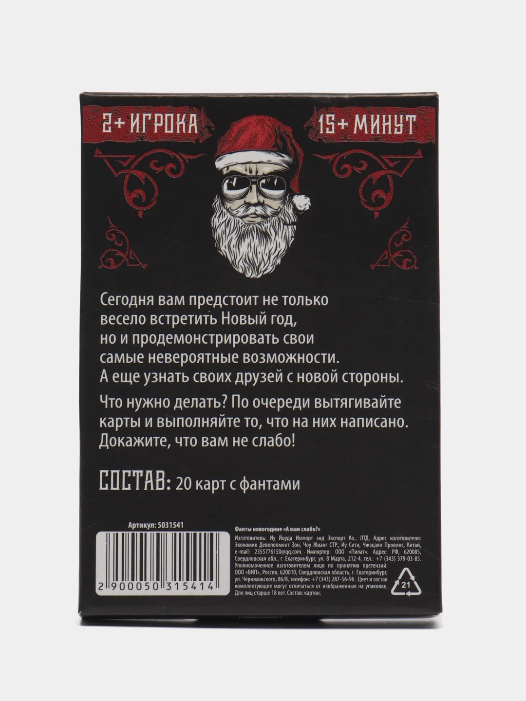 Терракотовый настольная карточная игра Фанты для взрослой компании 18 +