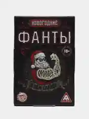 Терракотовый настольная карточная игра Фанты для взрослой компании 18 +