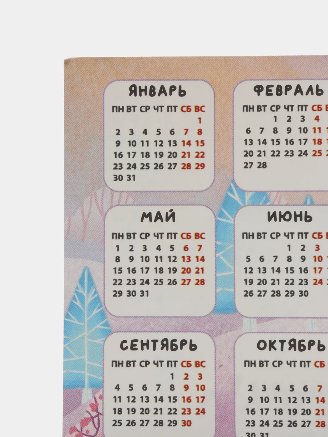 Ледяной планер с отрывными листами, 50 листов/ Планинг блокнот
