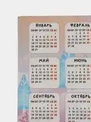 Ледяной планер с отрывными листами, 50 листов/ Планинг блокнот