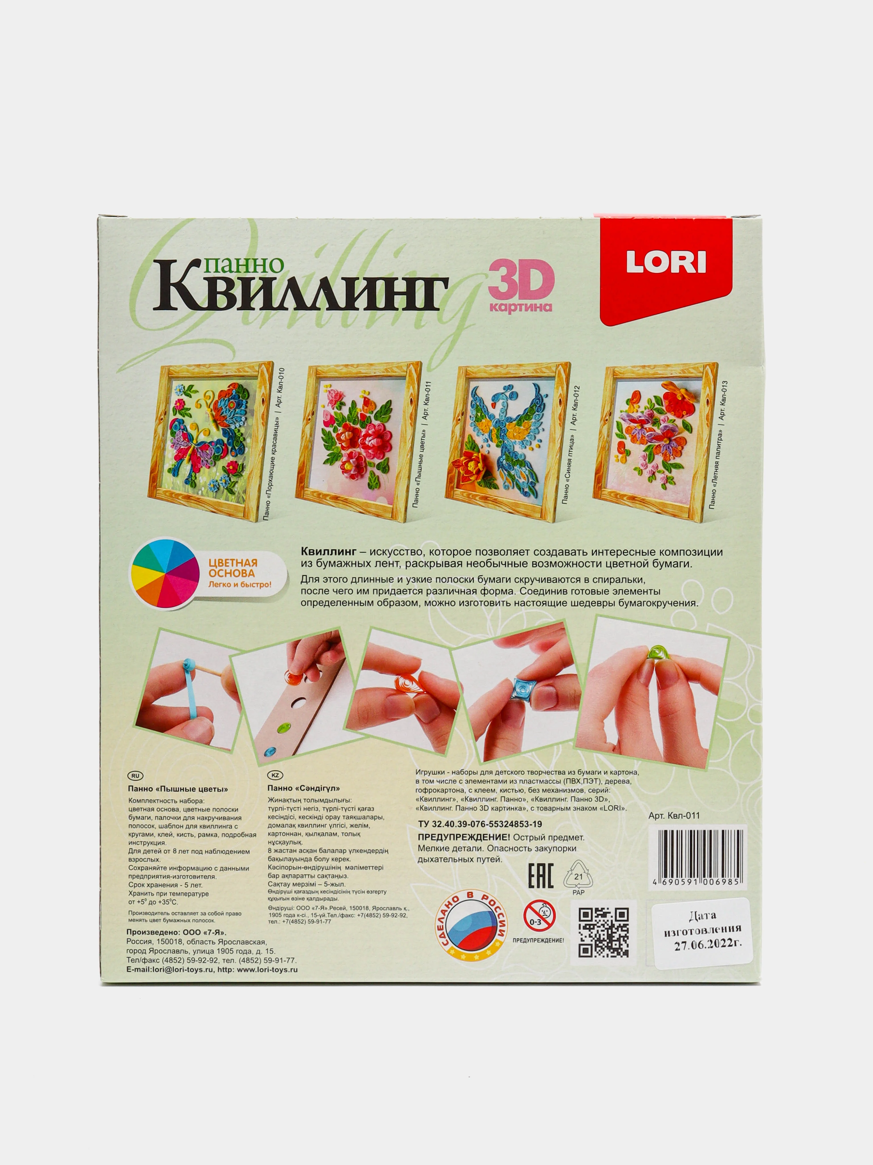 Коралловый квиллинг панно Lori, дизайн на выбор