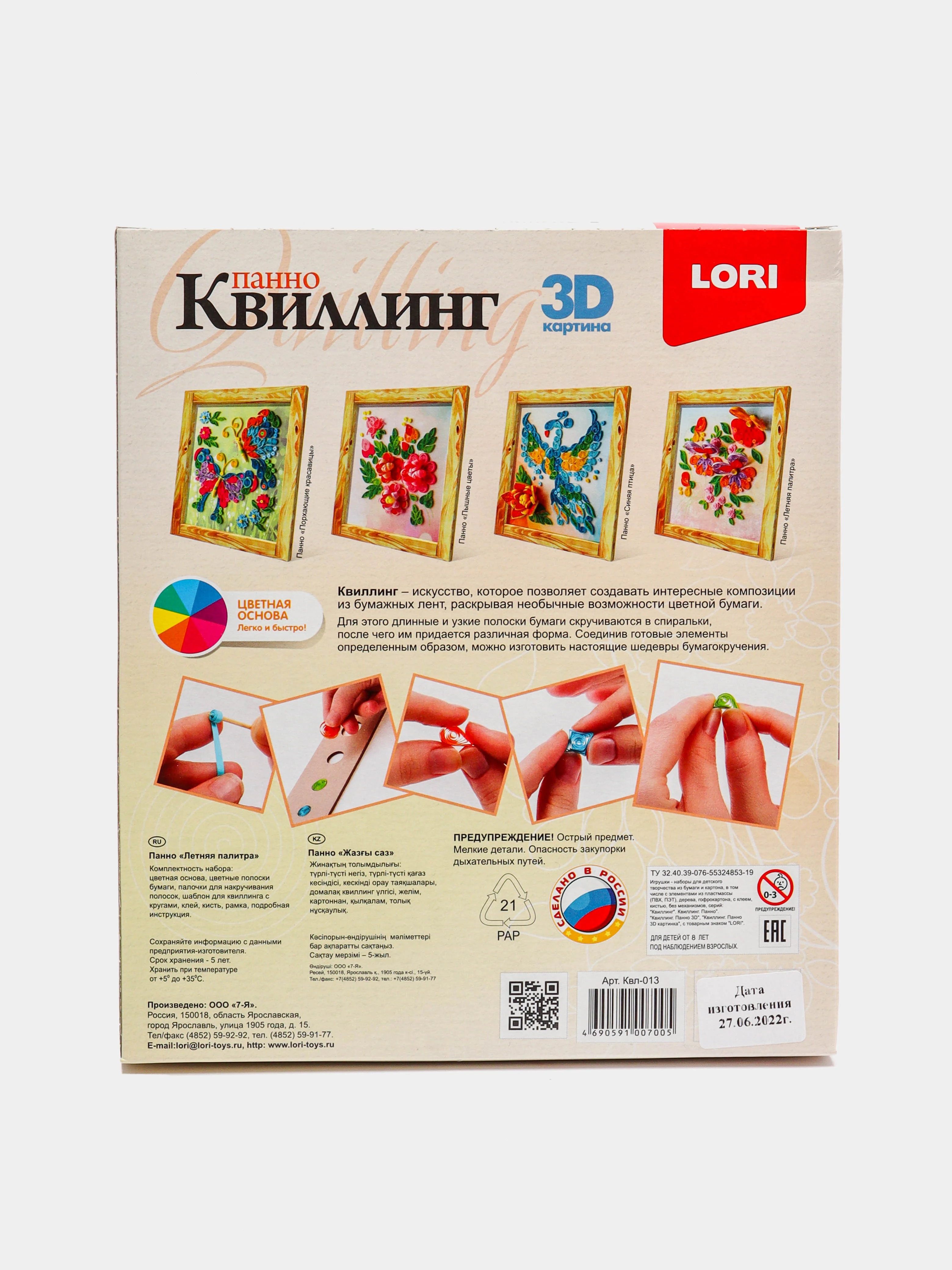Пудровый квиллинг панно Lori, дизайн на выбор
