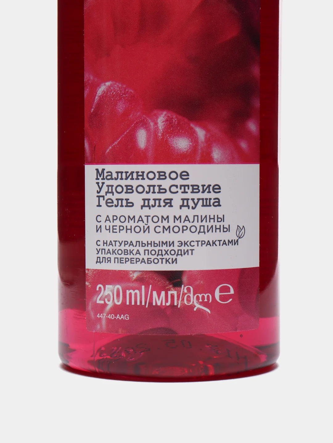 AVON Гель,Пена,Спрей Малиновое удовольствие 250,500,720мл,1000мл