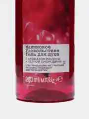 AVON Гель,Пена,Спрей Малиновое удовольствие 250,500,720мл,1000мл