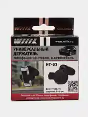Держатель телефона Wiiix HT-S3