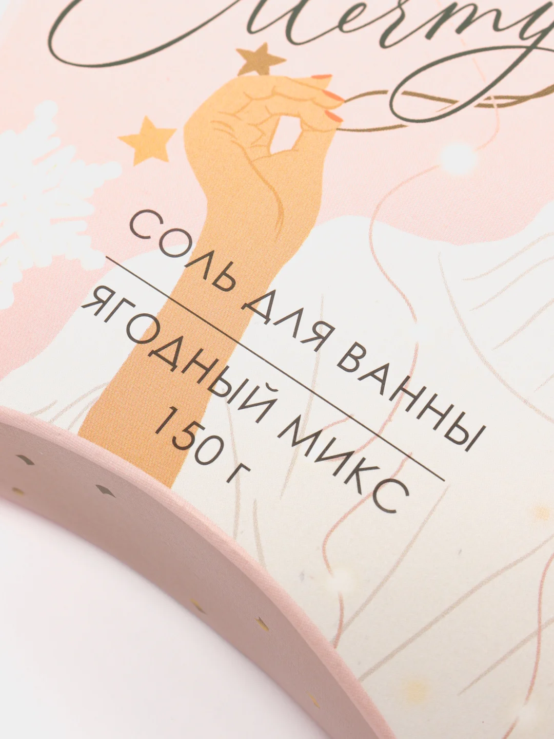Конфетный соль для ванны, новогодняя, 150 г