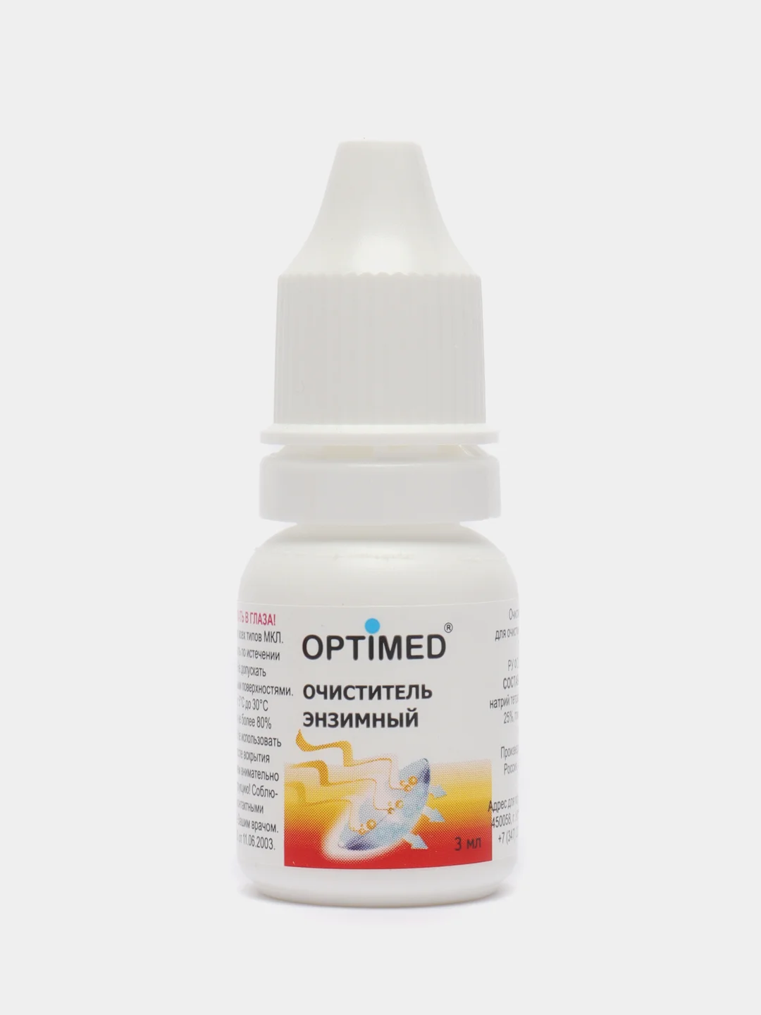 Очиститель энзимный Optimed, 3 мл
