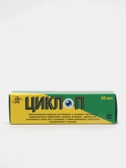 ЦИКЛОП от тараканов, клопов, муравьев, мух, комаров, кожеедов, сверчков, чешуйниц, отрава