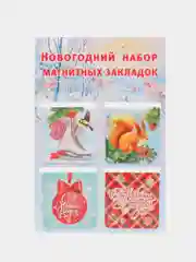 Белый набор магнитных закладок для книг, 4 штуки
