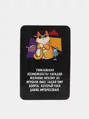 Игра карточная для вечеринки "Для веселой компании", 60 карт, 18+