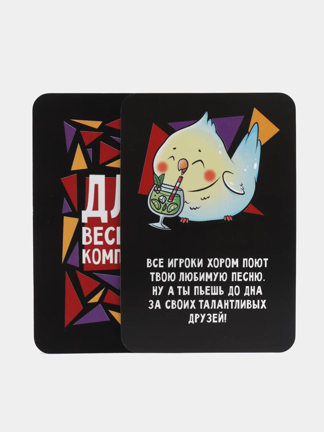Игра карточная для вечеринки "Для веселой компании", 60 карт, 18+