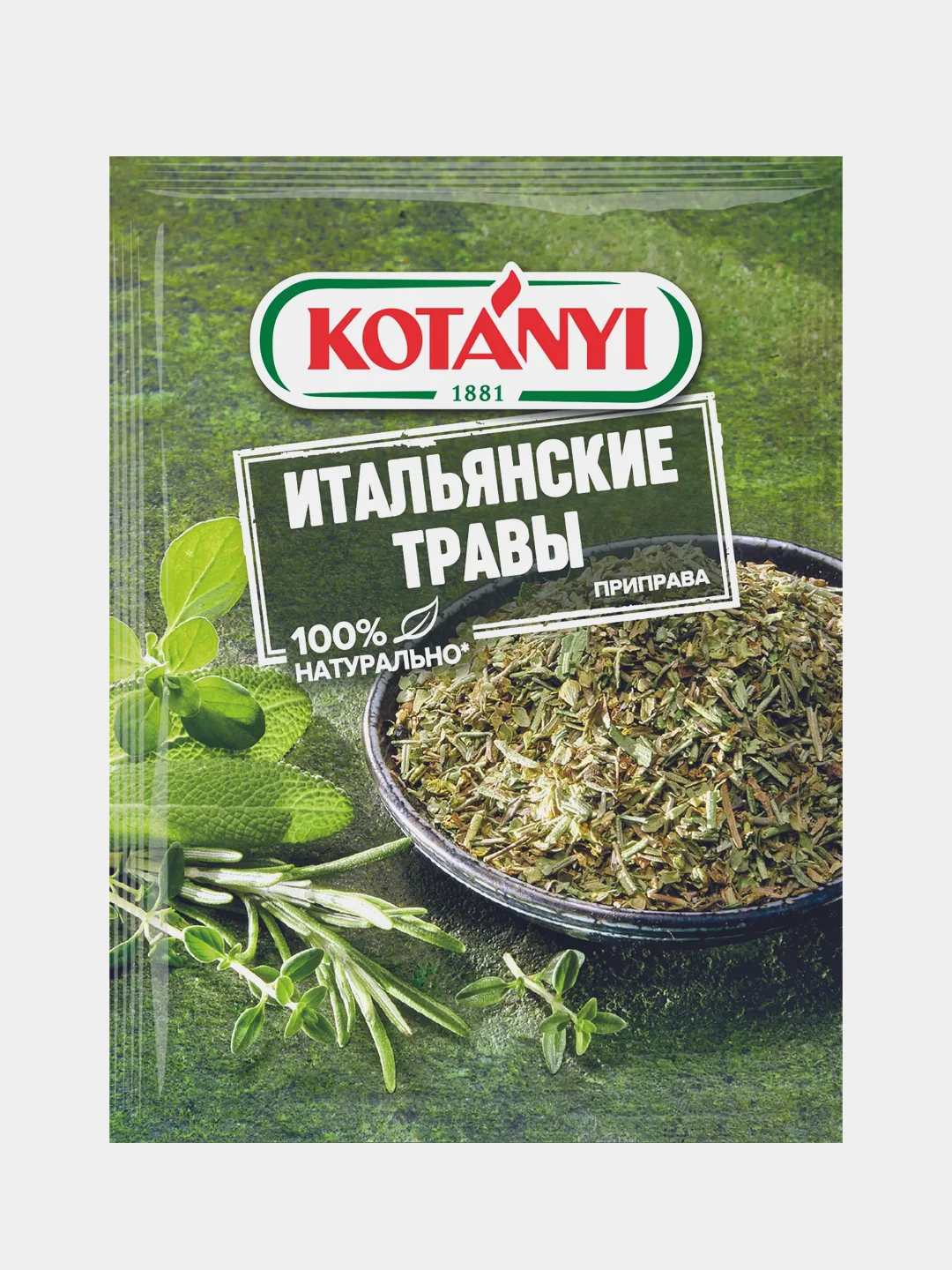 Приправа KOTANYI "Итальянские травы", 14 г