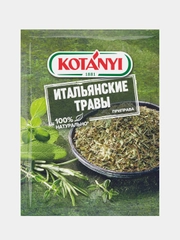 Приправа KOTANYI "Итальянские травы", 14 г