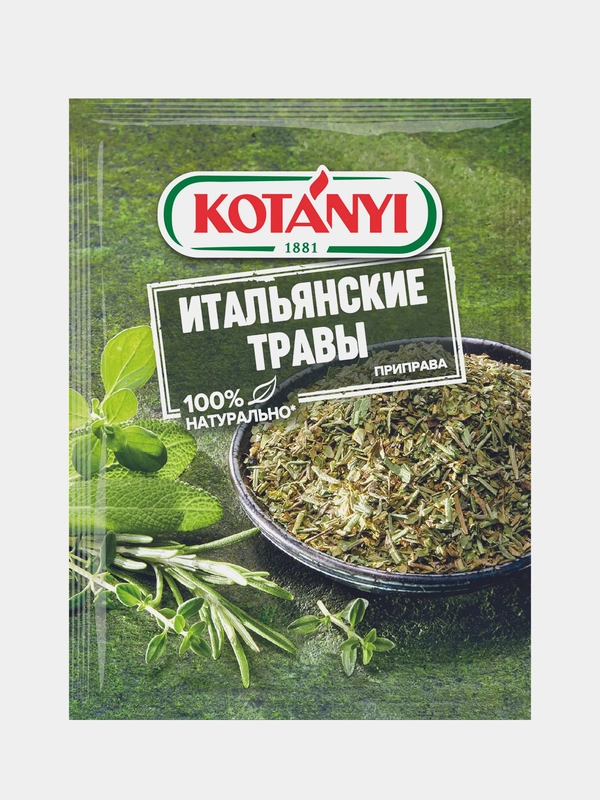 Приправа KOTANYI "Итальянские травы", 14 г
