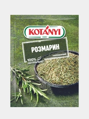 Розмарин нарезанный KOTANYI, 15г