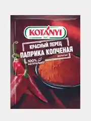 Паприка копченая KOTANYI, молотая, 25г