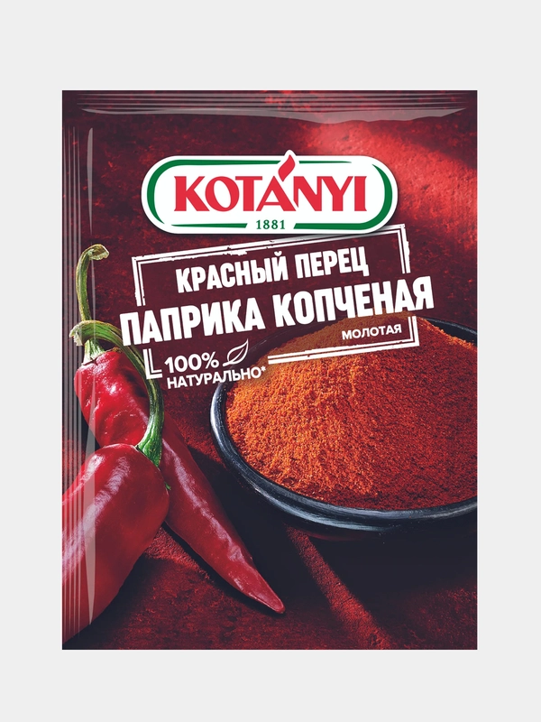 Паприка копченая KOTANYI, молотая, 25г