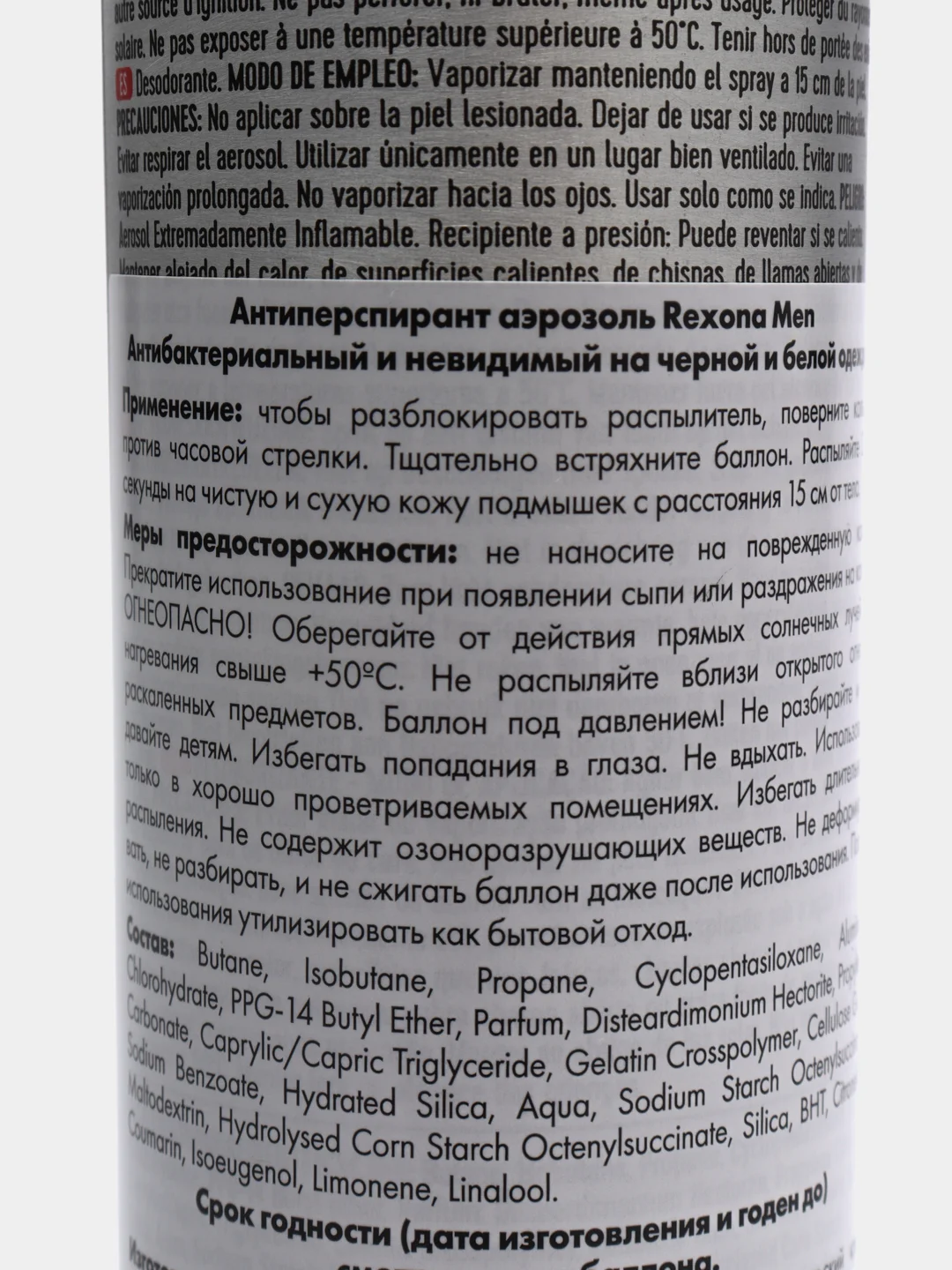 Дезодорант-антиперспирант мужской Rexona XXL, 200 мл, 48 часов