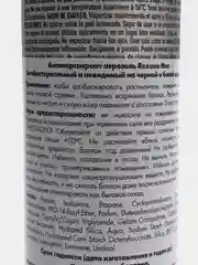 Дезодорант-антиперспирант мужской Rexona XXL, 200 мл, 48 часов