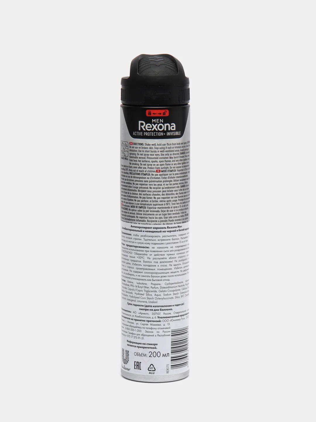 Дезодорант-антиперспирант мужской Rexona XXL, 200 мл, 48 часов
